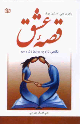 قصه عشق.عکس